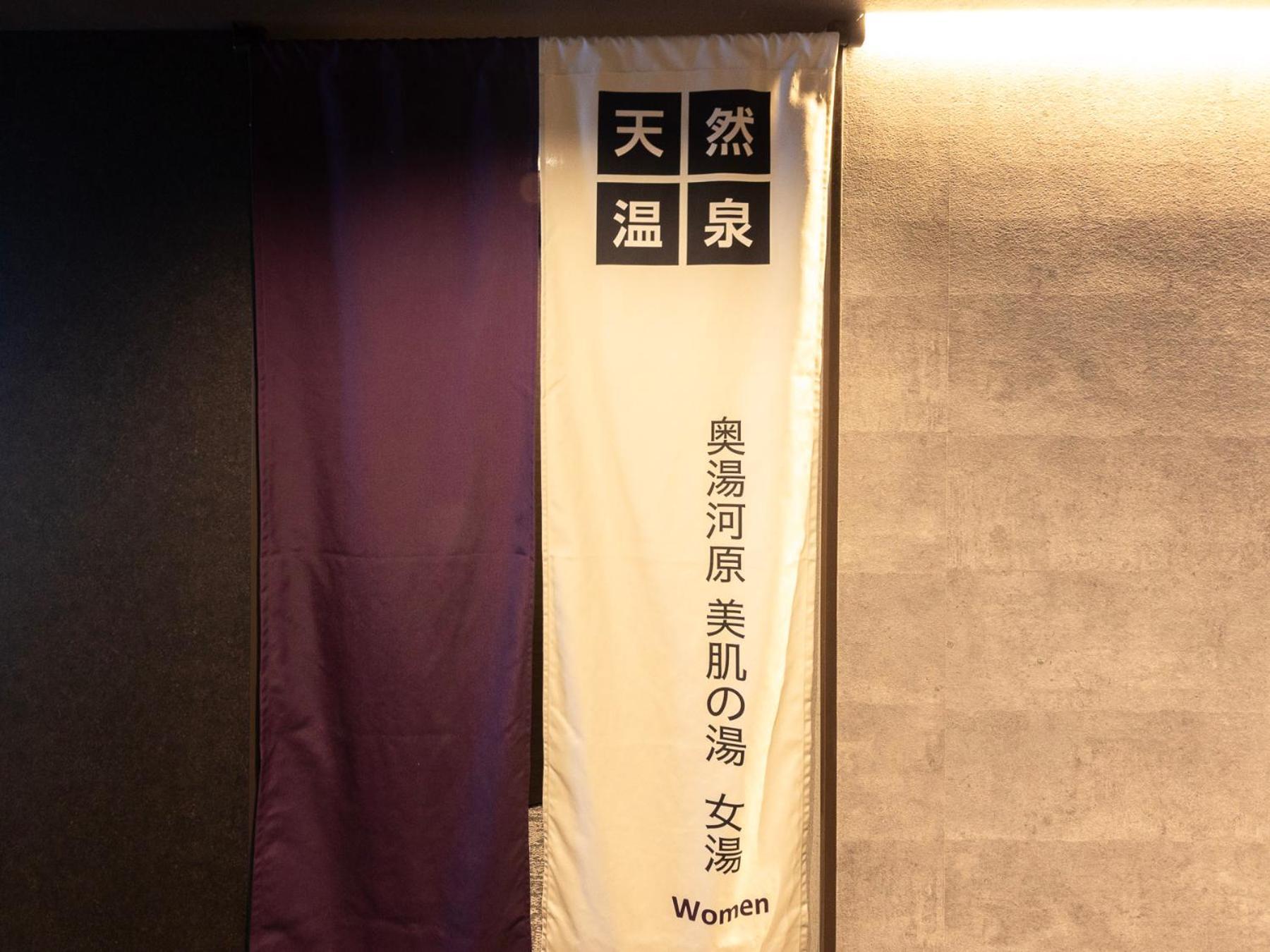 Super Hotel Ikebukuro West Natural Hot Spring Tokyo Exterior photo